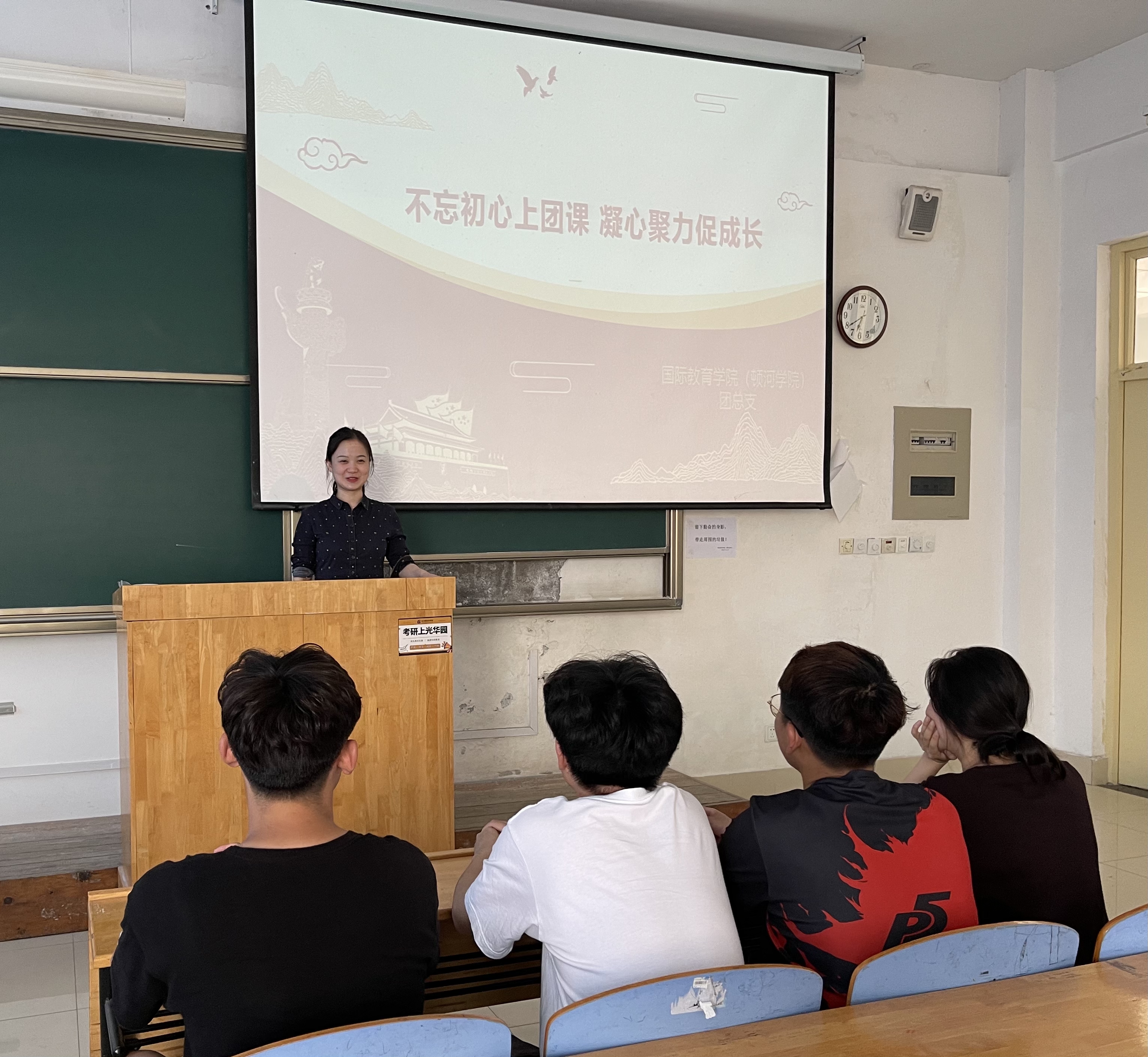 国际教育学院(顿河学院)团总支举行"青年讲给青年听"主题团课